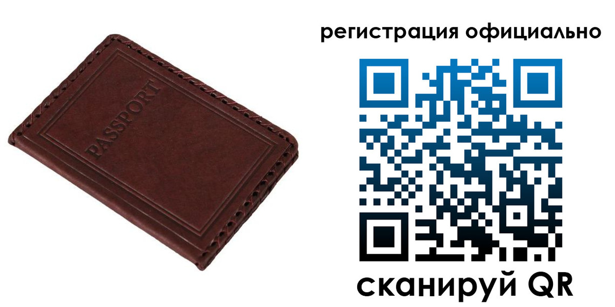 прописка штамп в Суворове