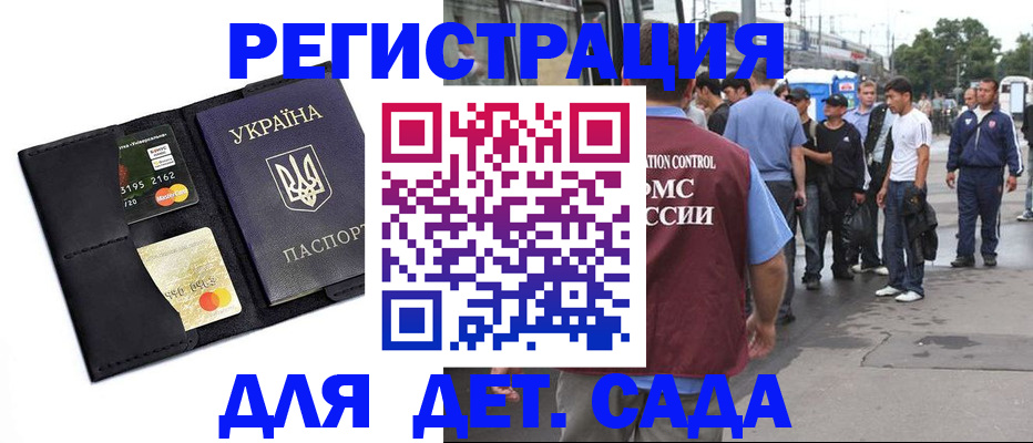 прописка регистрация в Суворове