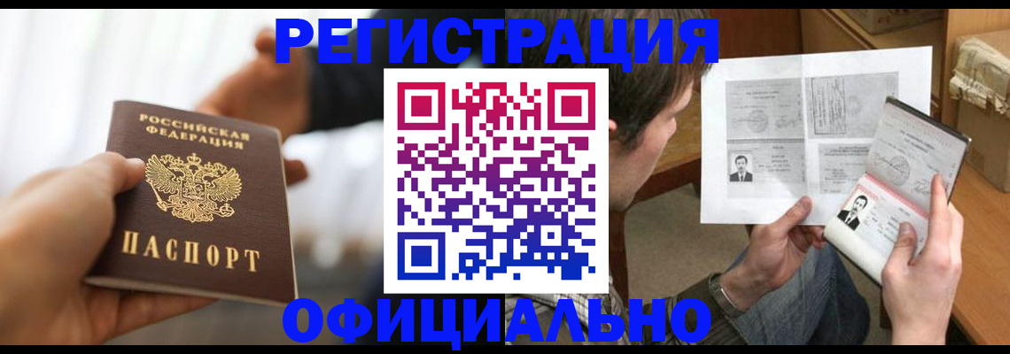 временная регистрация собственник в Суворове