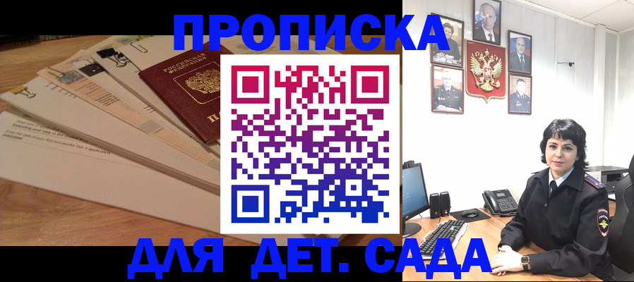 прописка иностранных граждан в Суворове