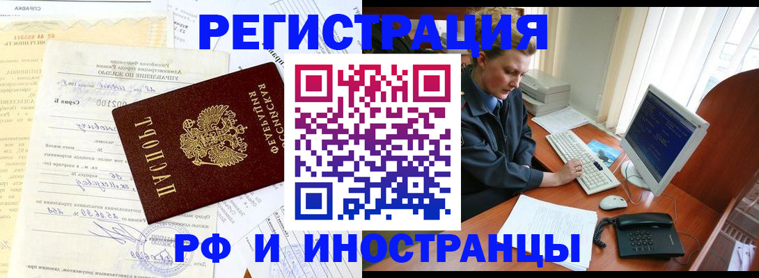 прописка 2025 в Суворове