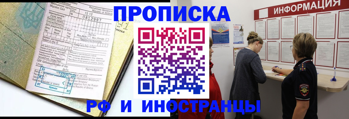 временная регистрация поиск в Суворове